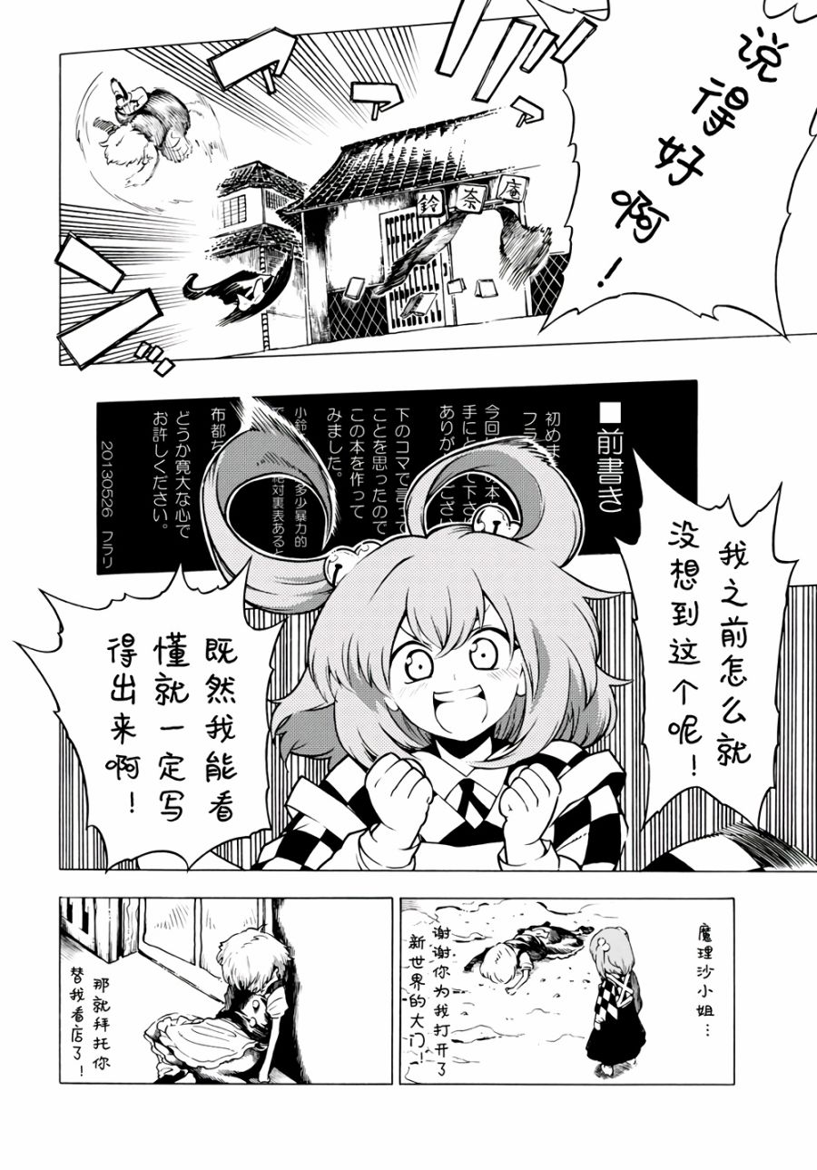 BURNING CURIOSITY韩漫全集-全一话无删减无遮挡章节图片 