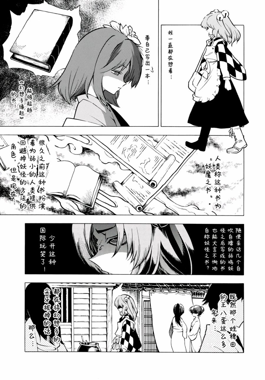 BURNING CURIOSITY韩漫全集-全一话无删减无遮挡章节图片 