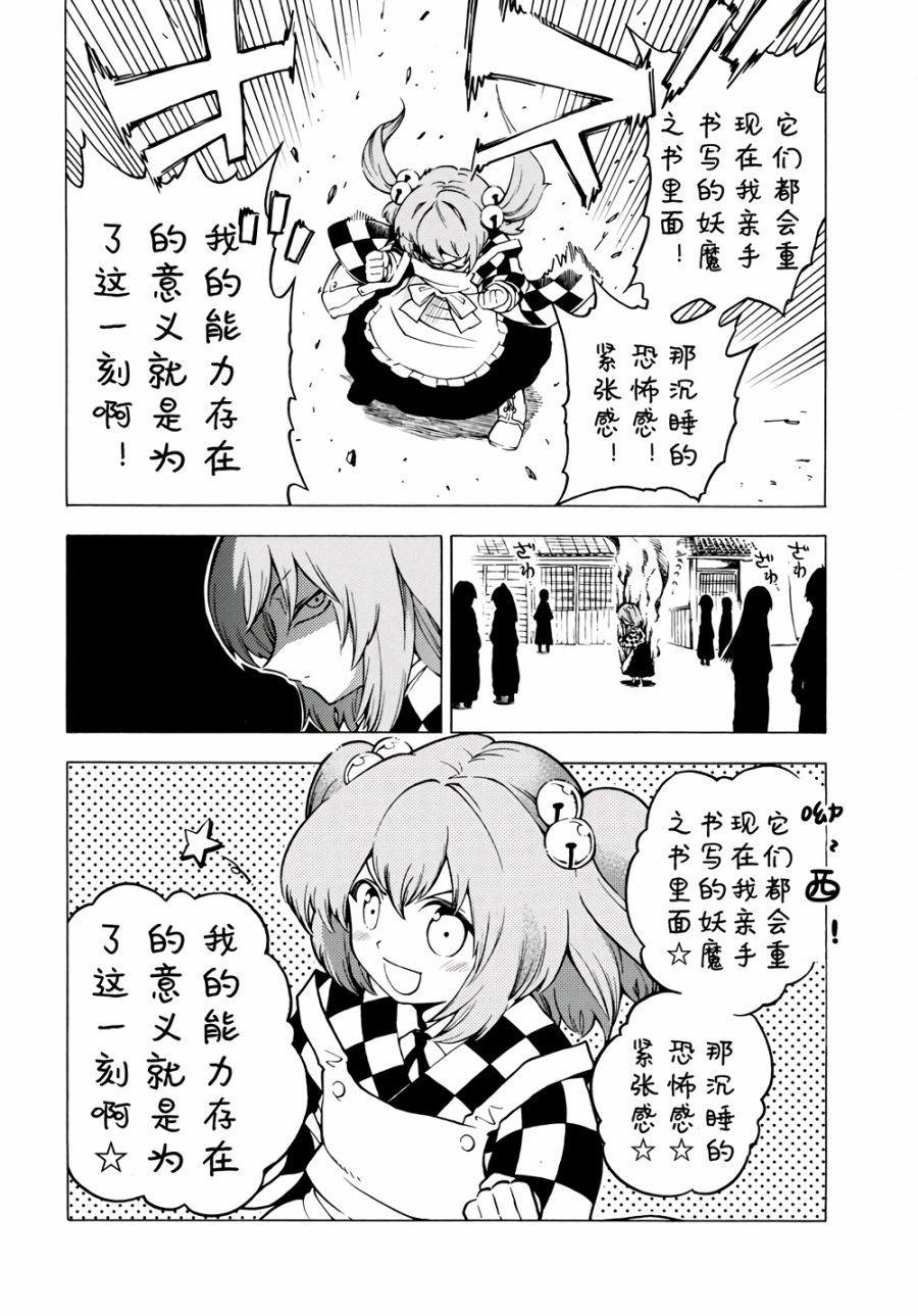 BURNING CURIOSITY韩漫全集-全一话无删减无遮挡章节图片 
