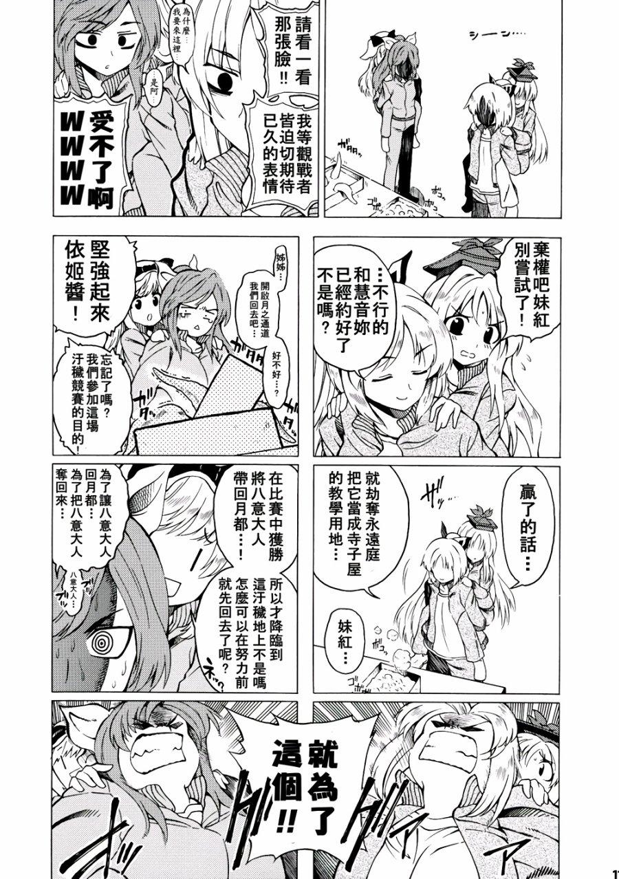 地上的玉兔因何而跳动？韩漫全集-全一话无删减无遮挡章节图片 