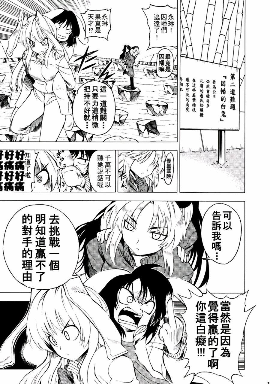 地上的玉兔因何而跳动？韩漫全集-全一话无删减无遮挡章节图片 