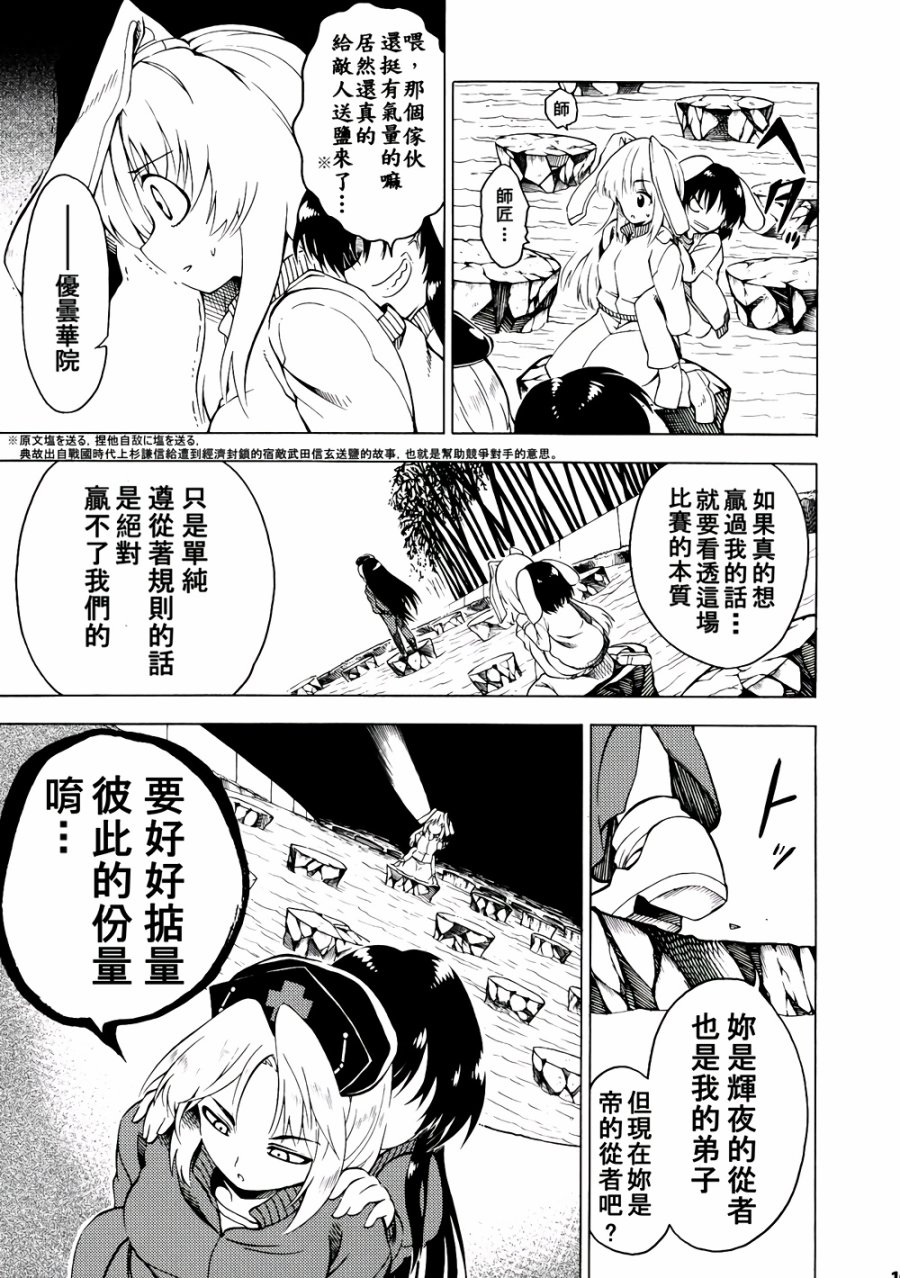 地上的玉兔因何而跳动？韩漫全集-全一话无删减无遮挡章节图片 
