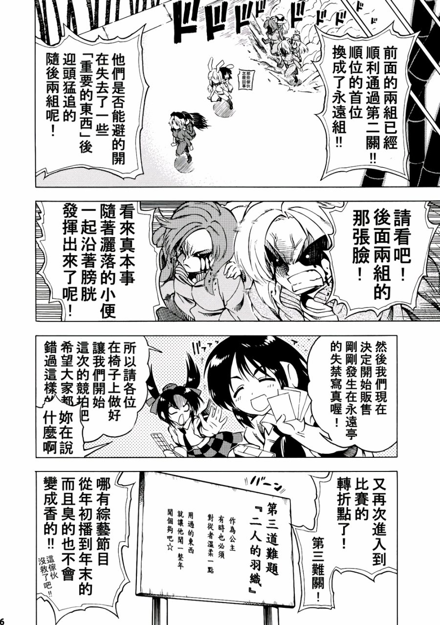 地上的玉兔因何而跳动？韩漫全集-全一话无删减无遮挡章节图片 