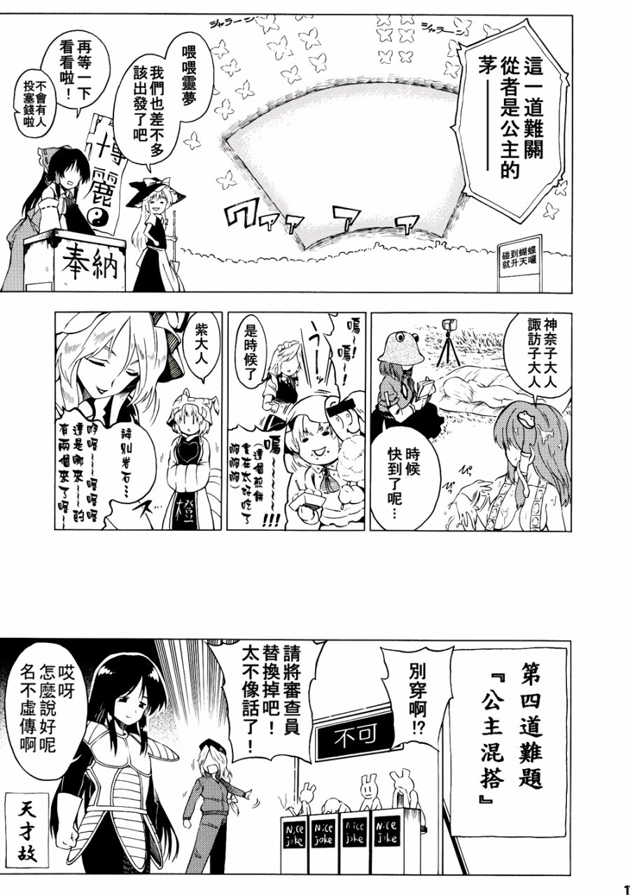 地上的玉兔因何而跳动？韩漫全集-全一话无删减无遮挡章节图片 