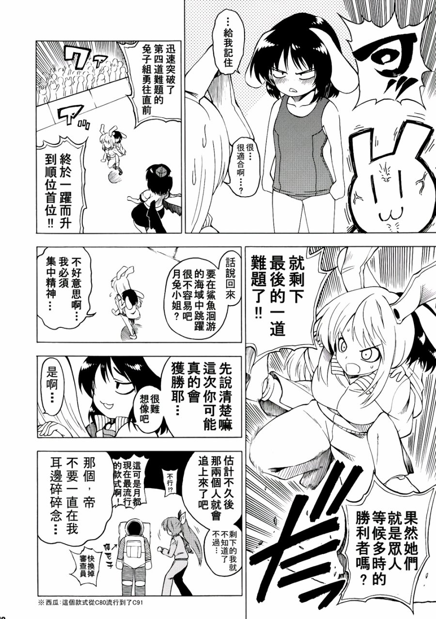 地上的玉兔因何而跳动？韩漫全集-全一话无删减无遮挡章节图片 