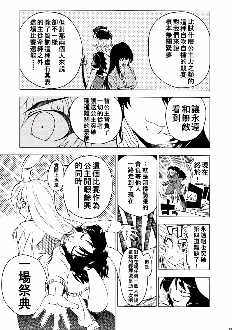 地上的玉兔因何而跳动？韩漫全集-全一话无删减无遮挡章节图片 