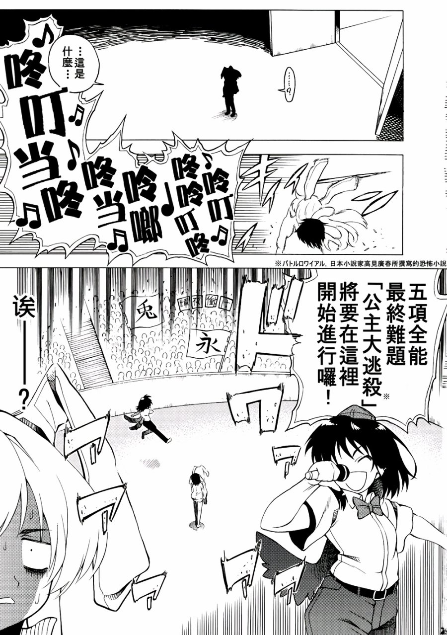 地上的玉兔因何而跳动？韩漫全集-全一话无删减无遮挡章节图片 