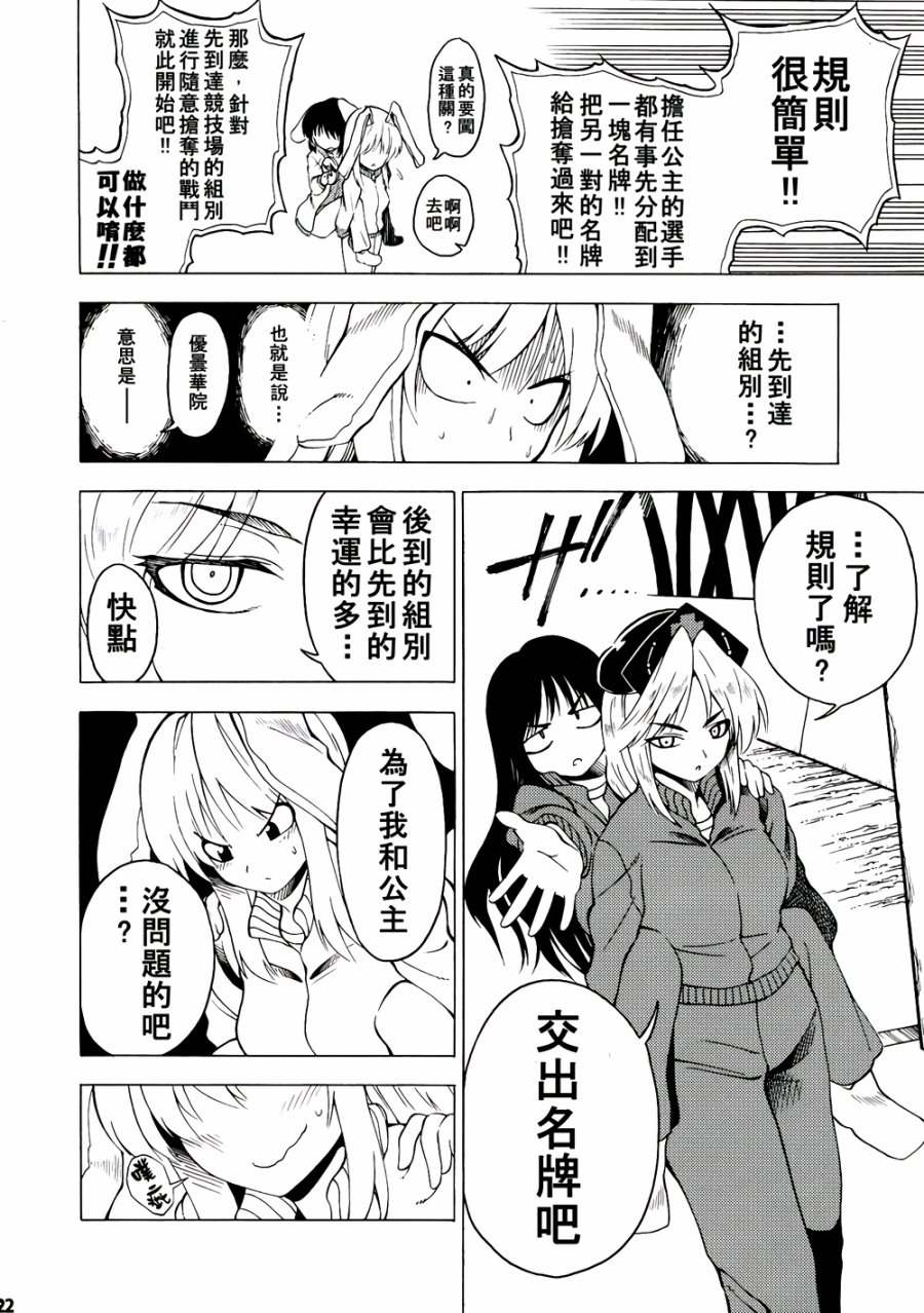 地上的玉兔因何而跳动？韩漫全集-全一话无删减无遮挡章节图片 