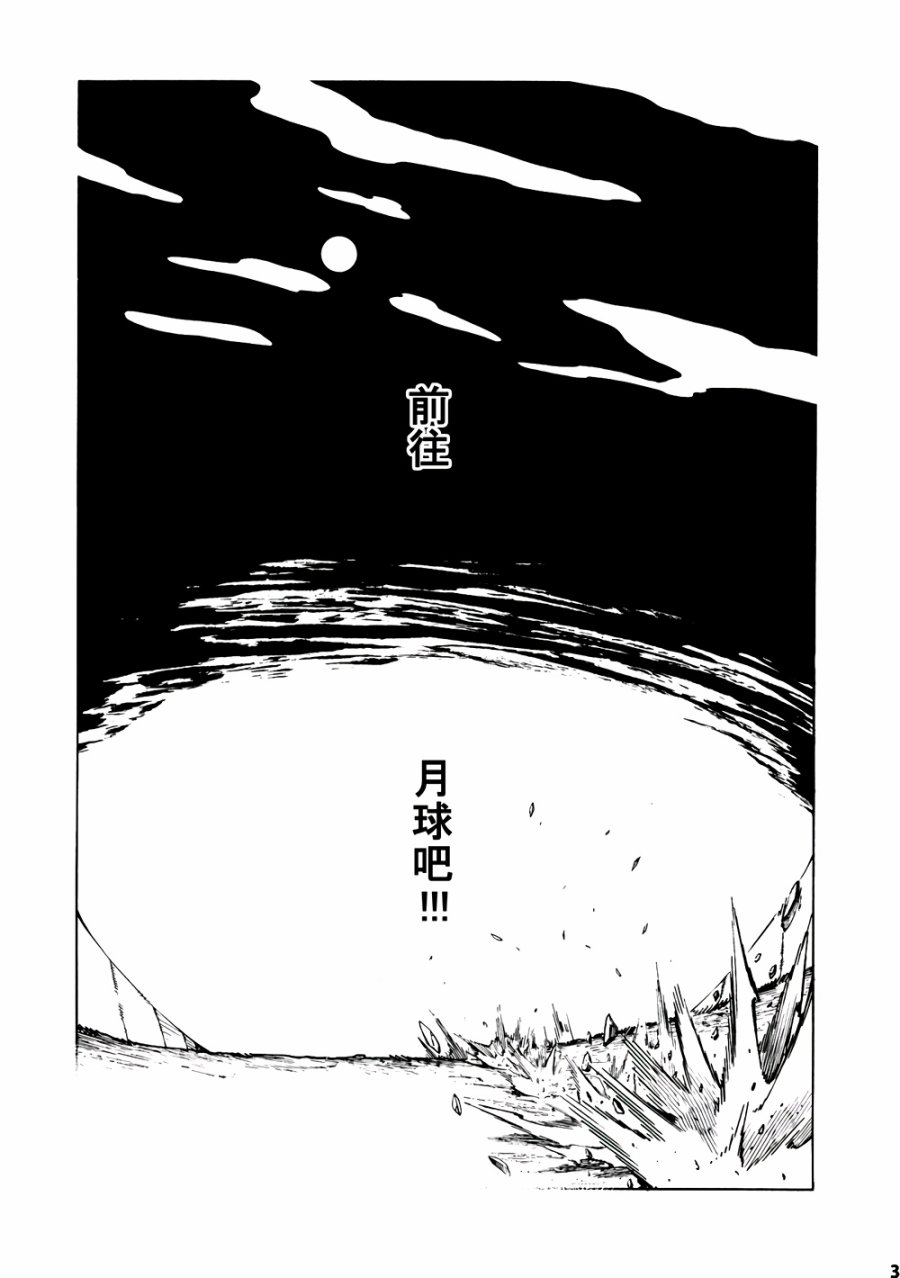 地上的玉兔因何而跳动？韩漫全集-全一话无删减无遮挡章节图片 