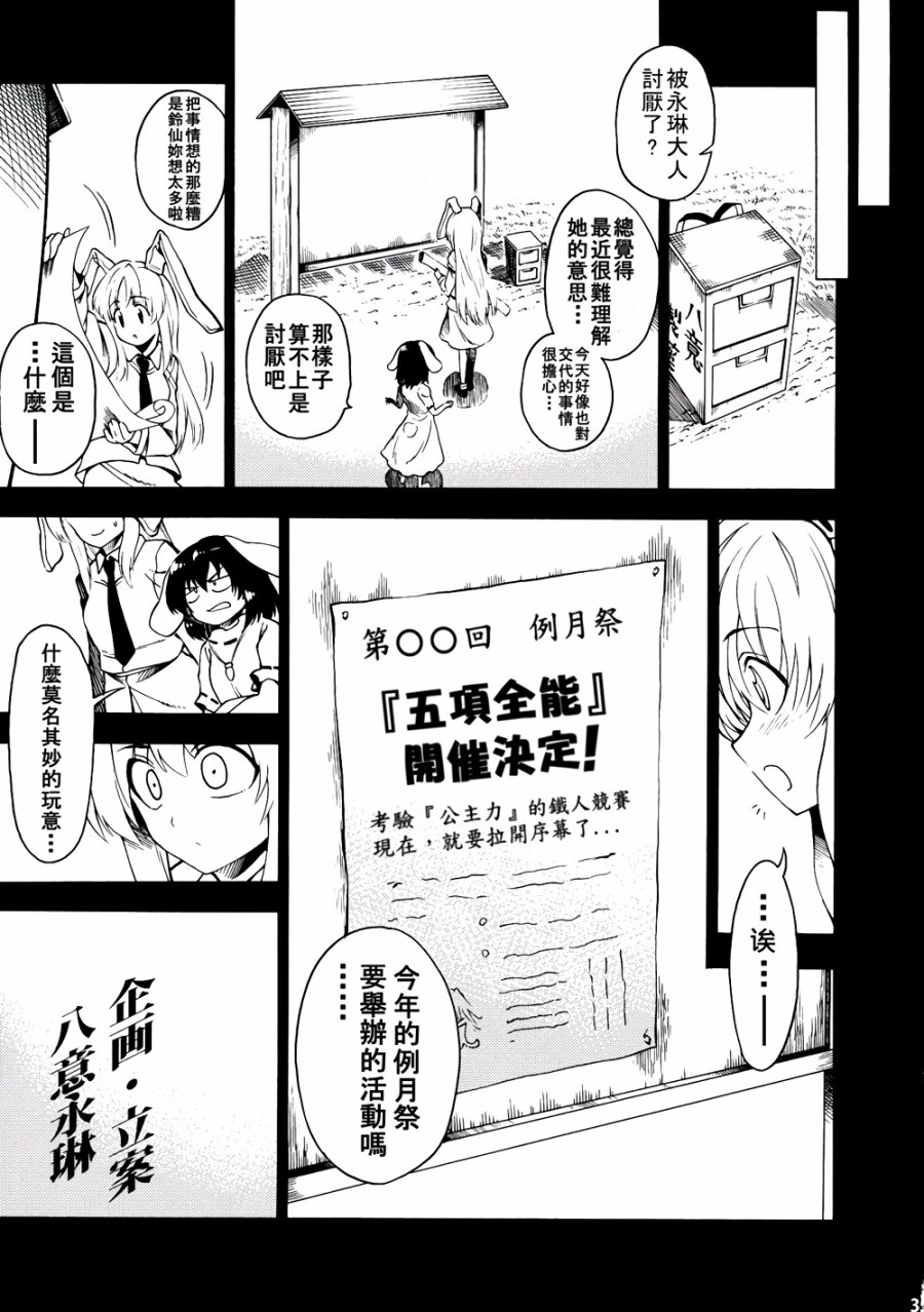 地上的玉兔因何而跳动？韩漫全集-全一话无删减无遮挡章节图片 