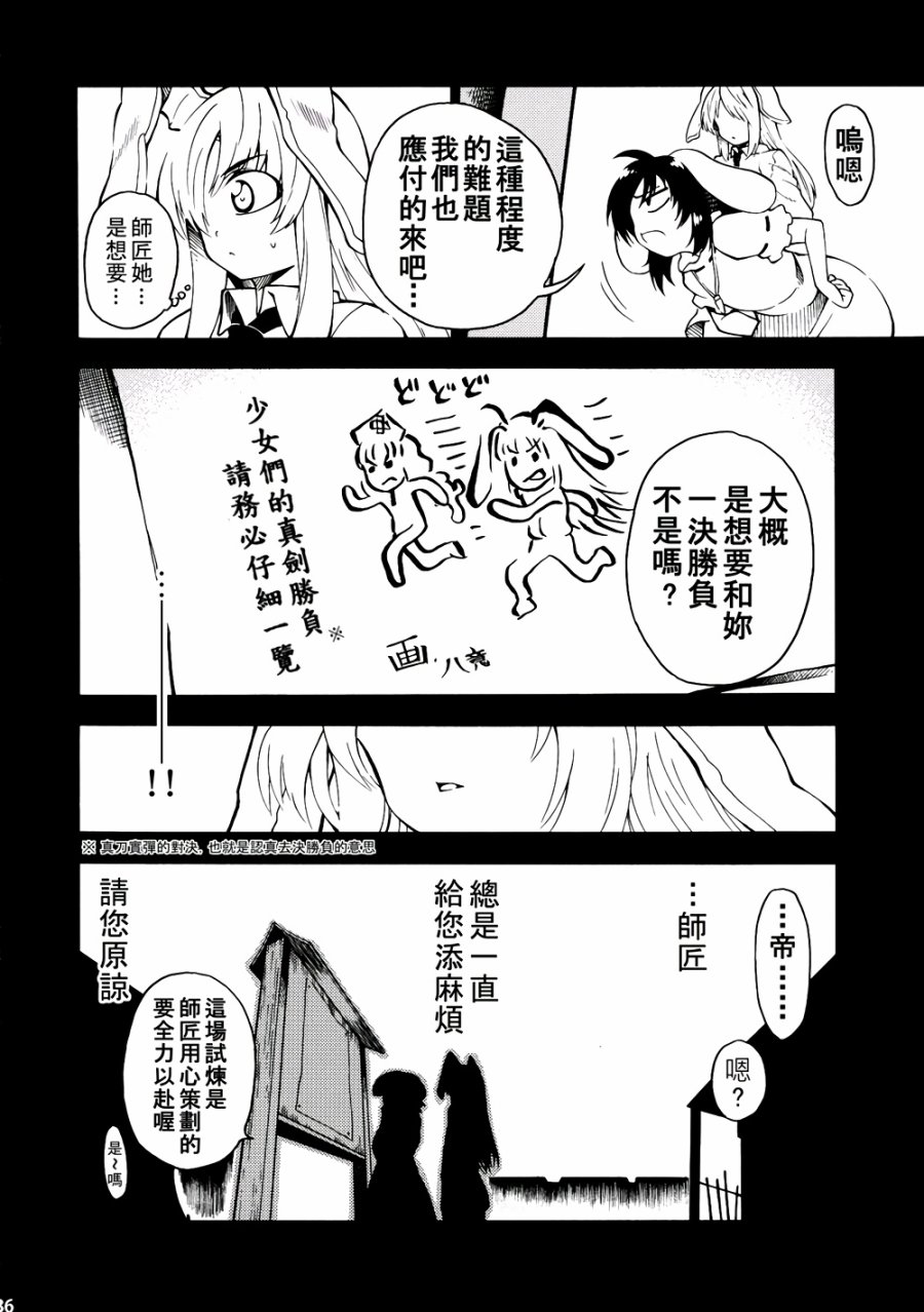 地上的玉兔因何而跳动？韩漫全集-全一话无删减无遮挡章节图片 
