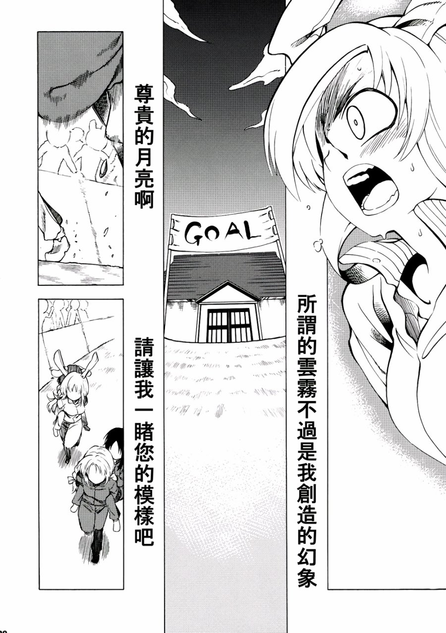 地上的玉兔因何而跳动？韩漫全集-全一话无删减无遮挡章节图片 