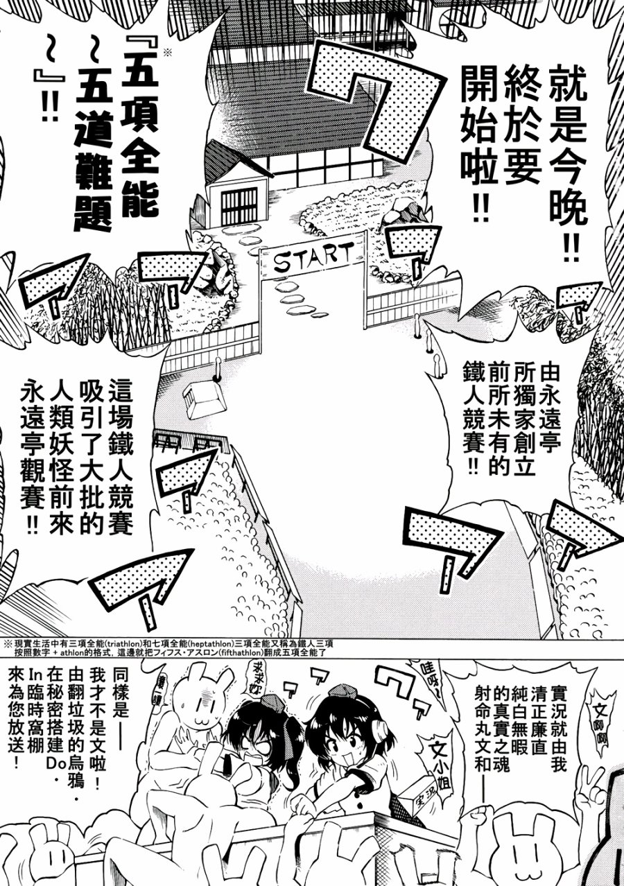 地上的玉兔因何而跳动？韩漫全集-全一话无删减无遮挡章节图片 