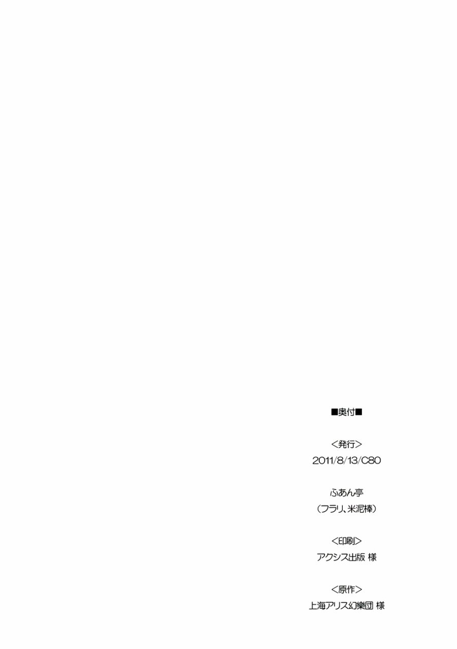 地上的玉兔因何而跳动？韩漫全集-全一话无删减无遮挡章节图片 