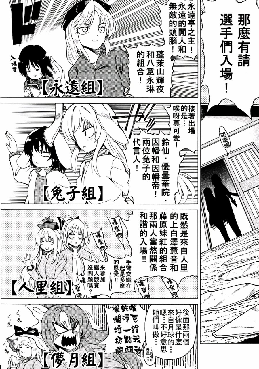 地上的玉兔因何而跳动？韩漫全集-全一话无删减无遮挡章节图片 