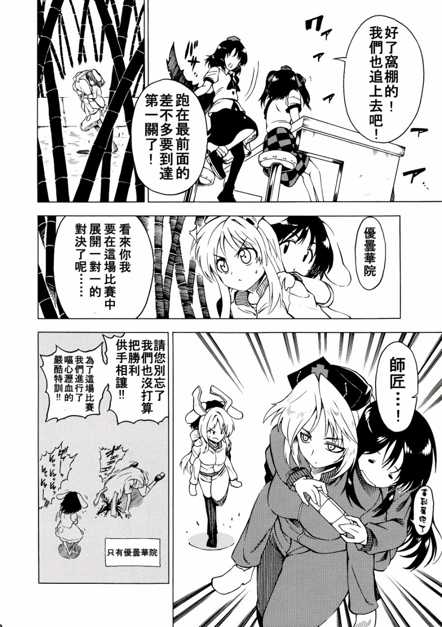 地上的玉兔因何而跳动？韩漫全集-全一话无删减无遮挡章节图片 