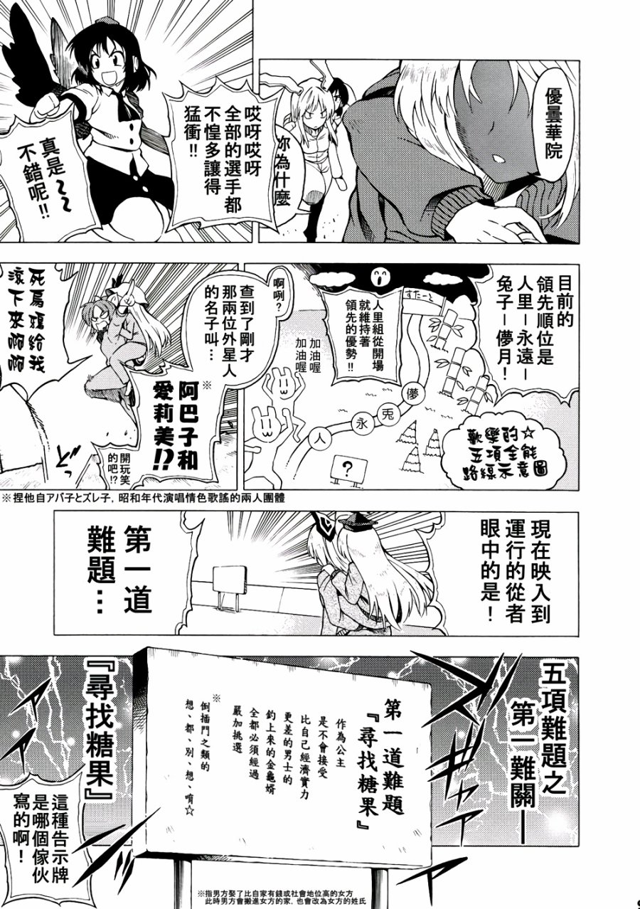 地上的玉兔因何而跳动？韩漫全集-全一话无删减无遮挡章节图片 