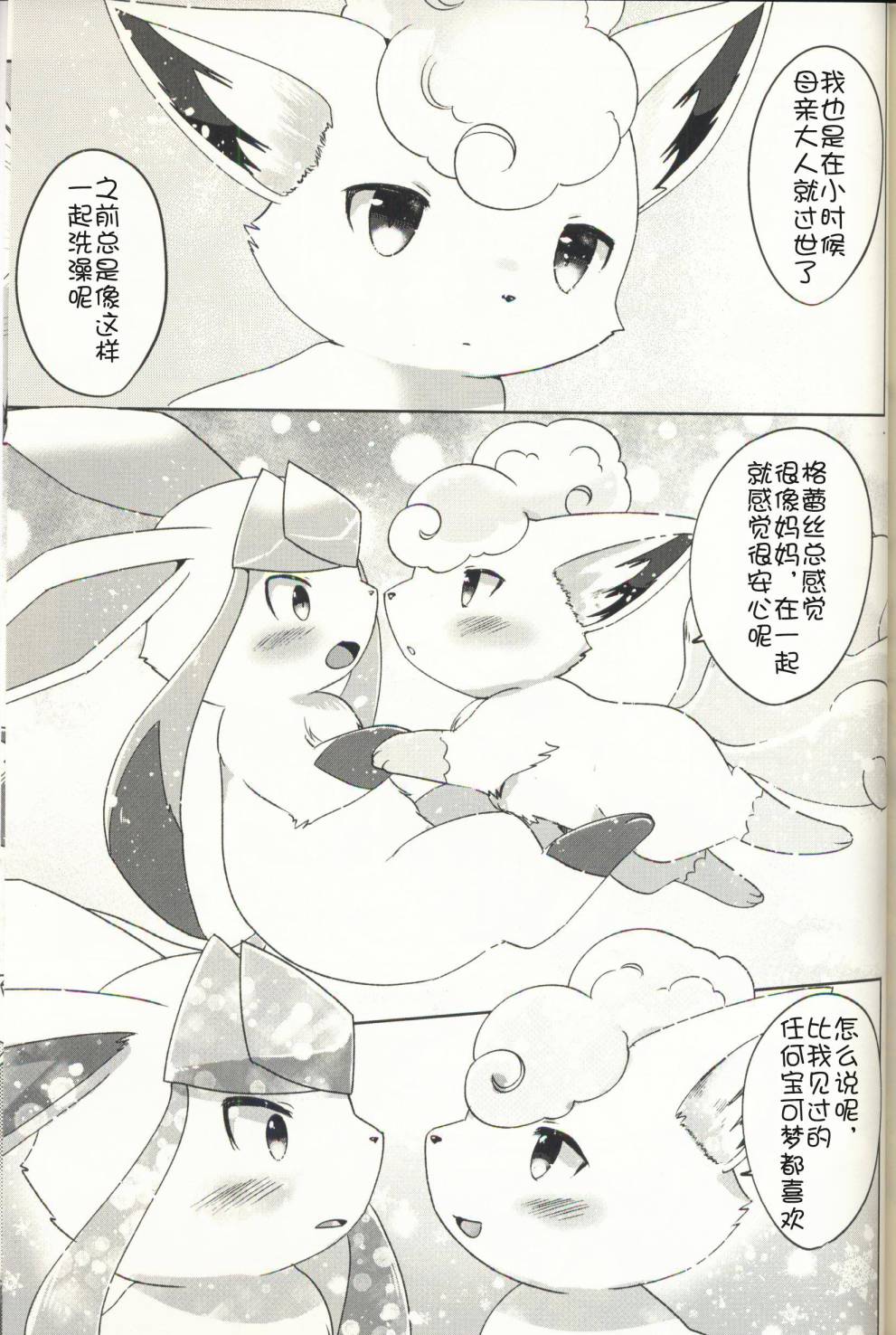 冰公主与贴身女仆韩漫全集-第01话无删减无遮挡章节图片 