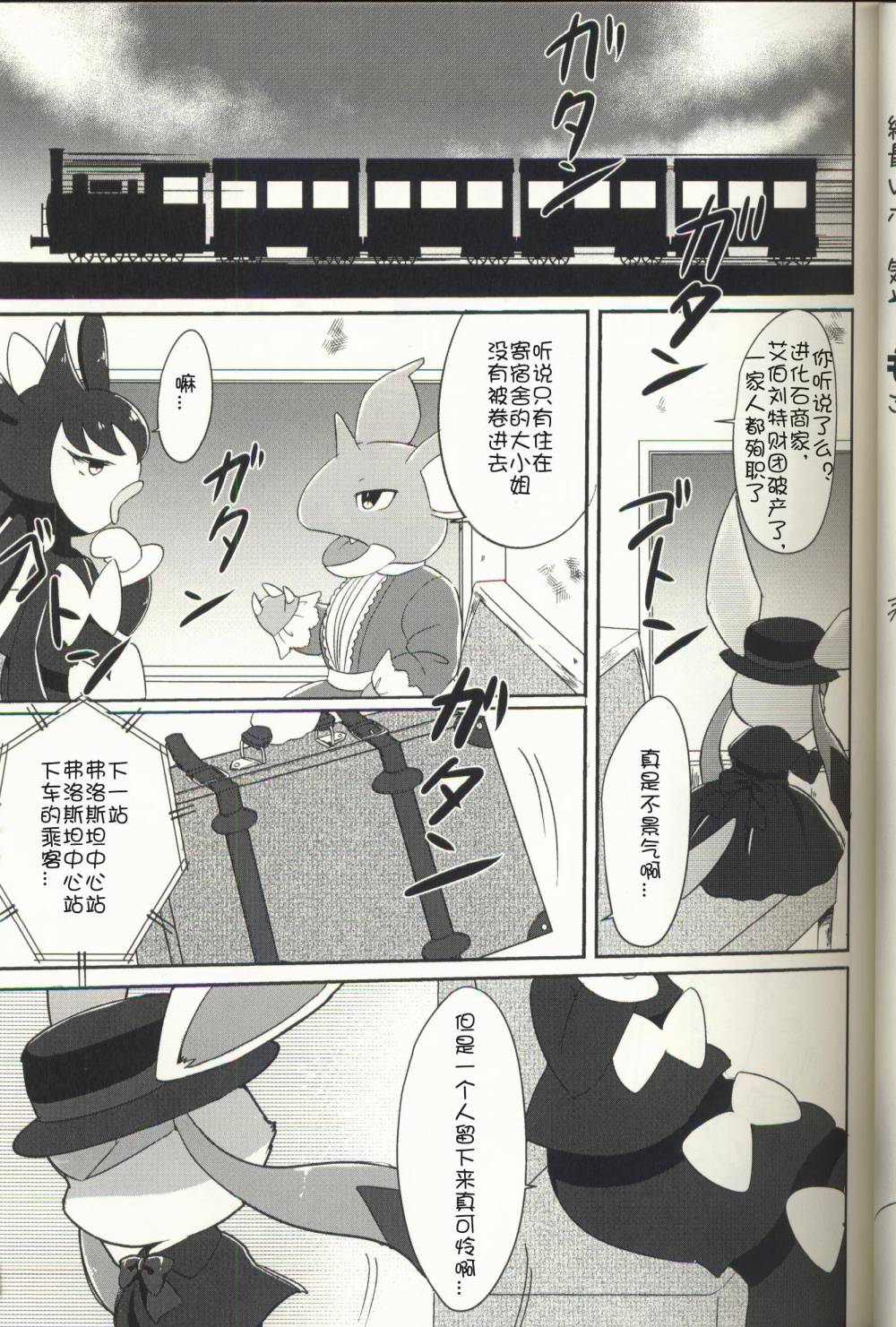 冰公主与贴身女仆韩漫全集-第01话无删减无遮挡章节图片 
