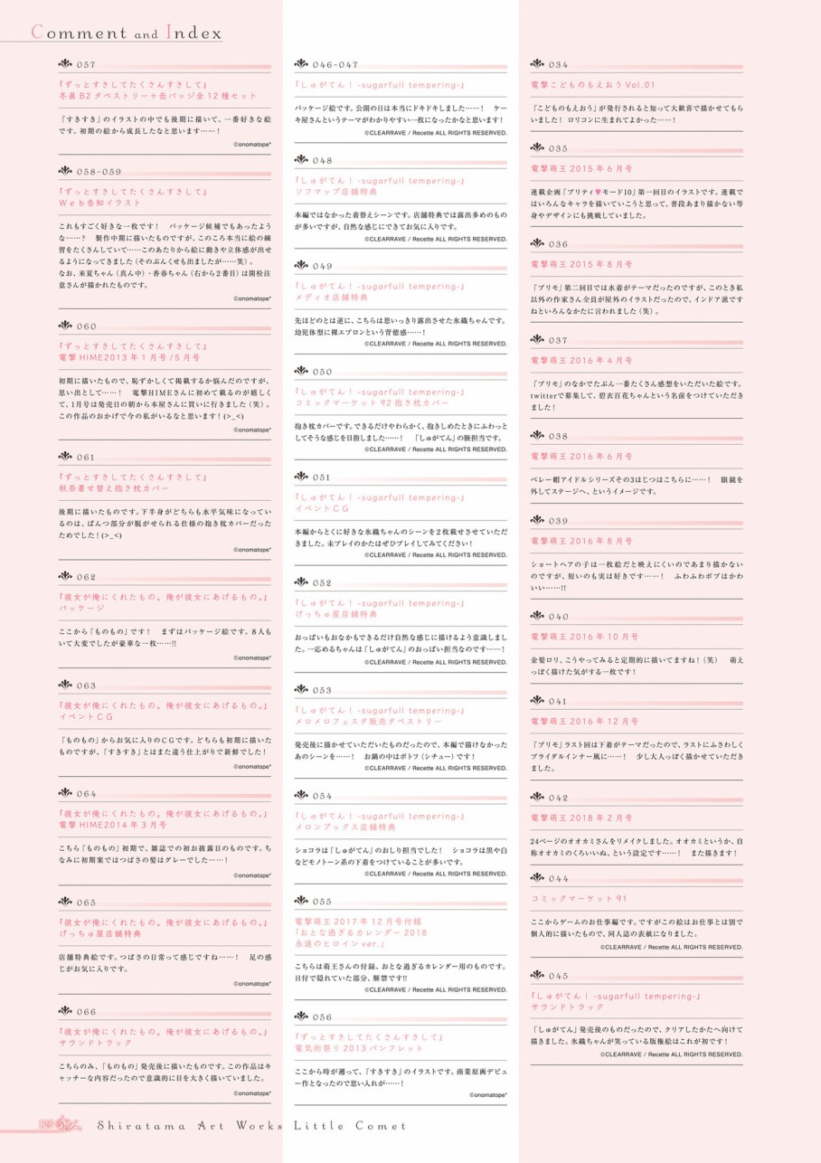 しらたま画集 Little Comet韩漫全集-全一卷无删减无遮挡章节图片 