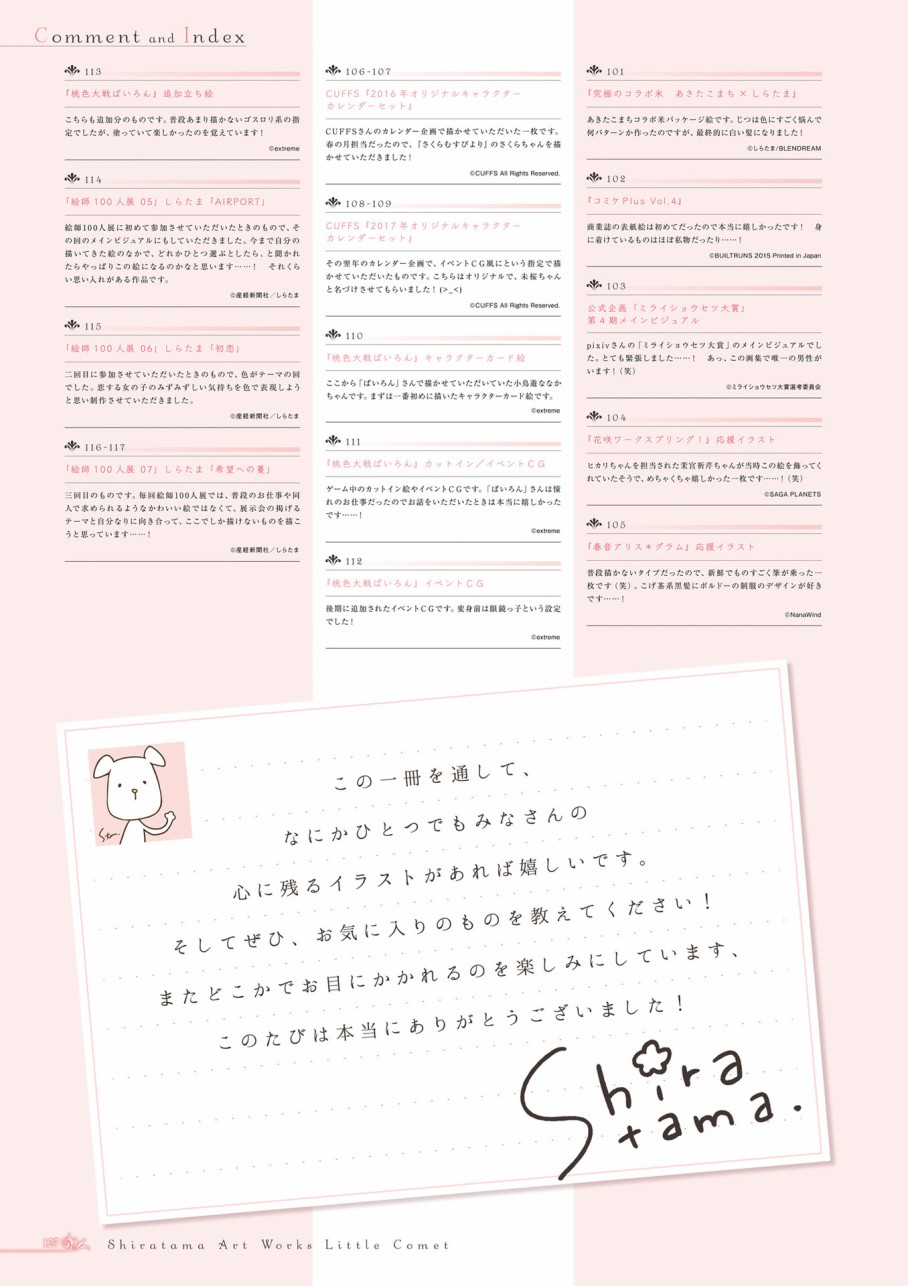 しらたま画集 Little Comet韩漫全集-全一卷无删减无遮挡章节图片 
