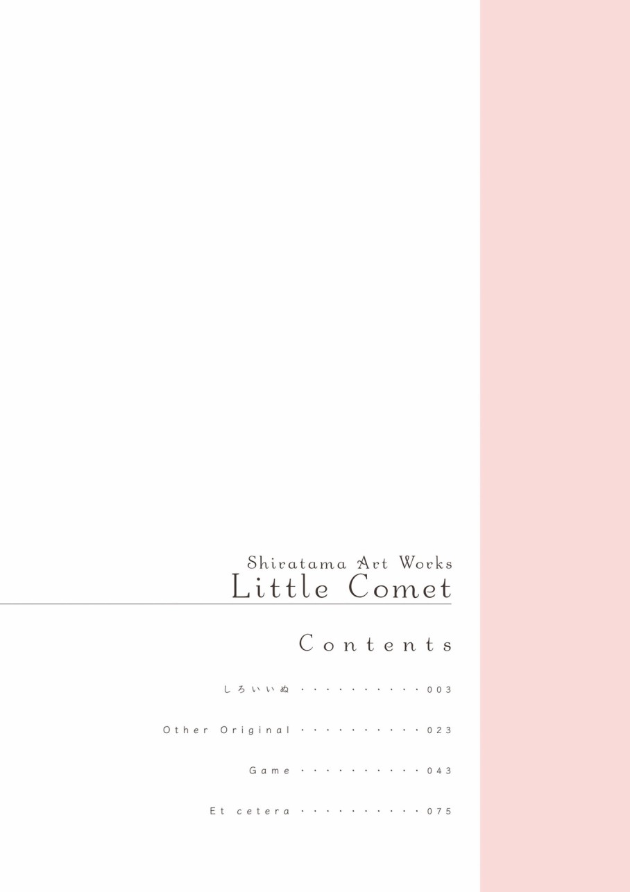 しらたま画集 Little Comet韩漫全集-全一卷无删减无遮挡章节图片 
