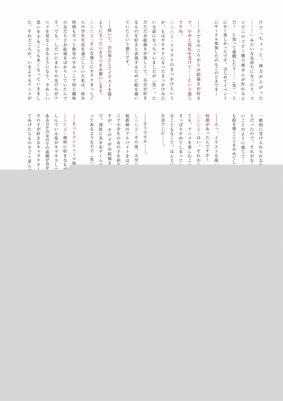 しらたま画集 Little Comet韩漫全集-全一卷无删减无遮挡章节图片 