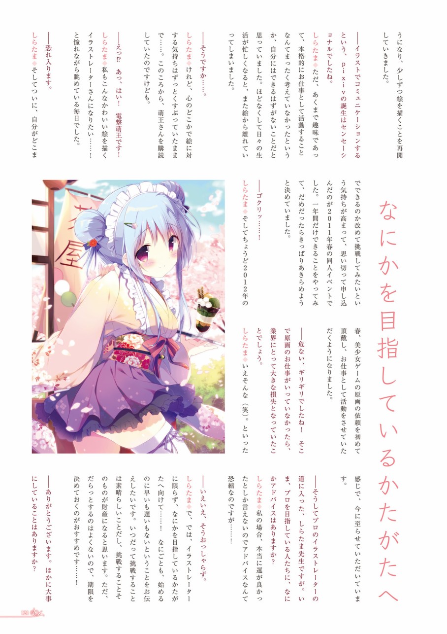 しらたま画集 Little Comet韩漫全集-全一卷无删减无遮挡章节图片 