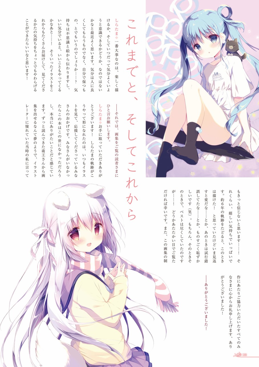 しらたま画集 Little Comet韩漫全集-全一卷无删减无遮挡章节图片 