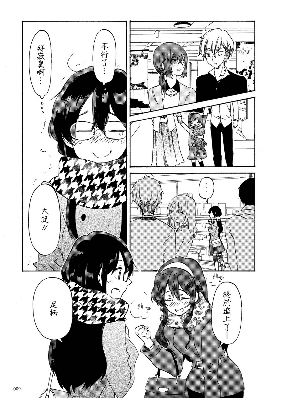 (C93)期间限定远距离恋爱韩漫全集-短篇无删减无遮挡章节图片 
