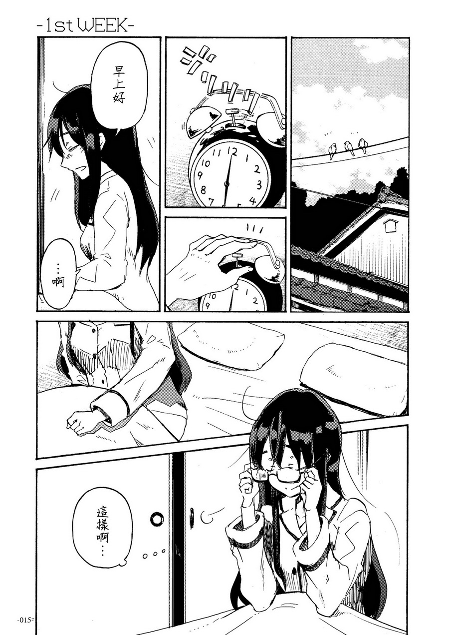 (C93)期间限定远距离恋爱韩漫全集-短篇无删减无遮挡章节图片 
