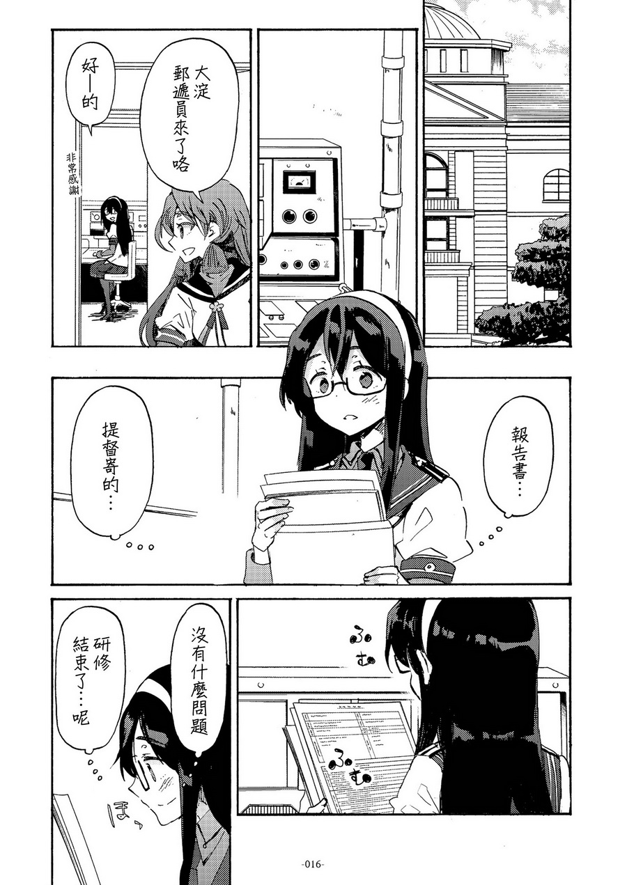 (C93)期间限定远距离恋爱韩漫全集-短篇无删减无遮挡章节图片 