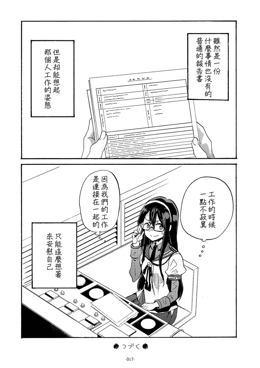 (C93)期间限定远距离恋爱韩漫全集-短篇无删减无遮挡章节图片 