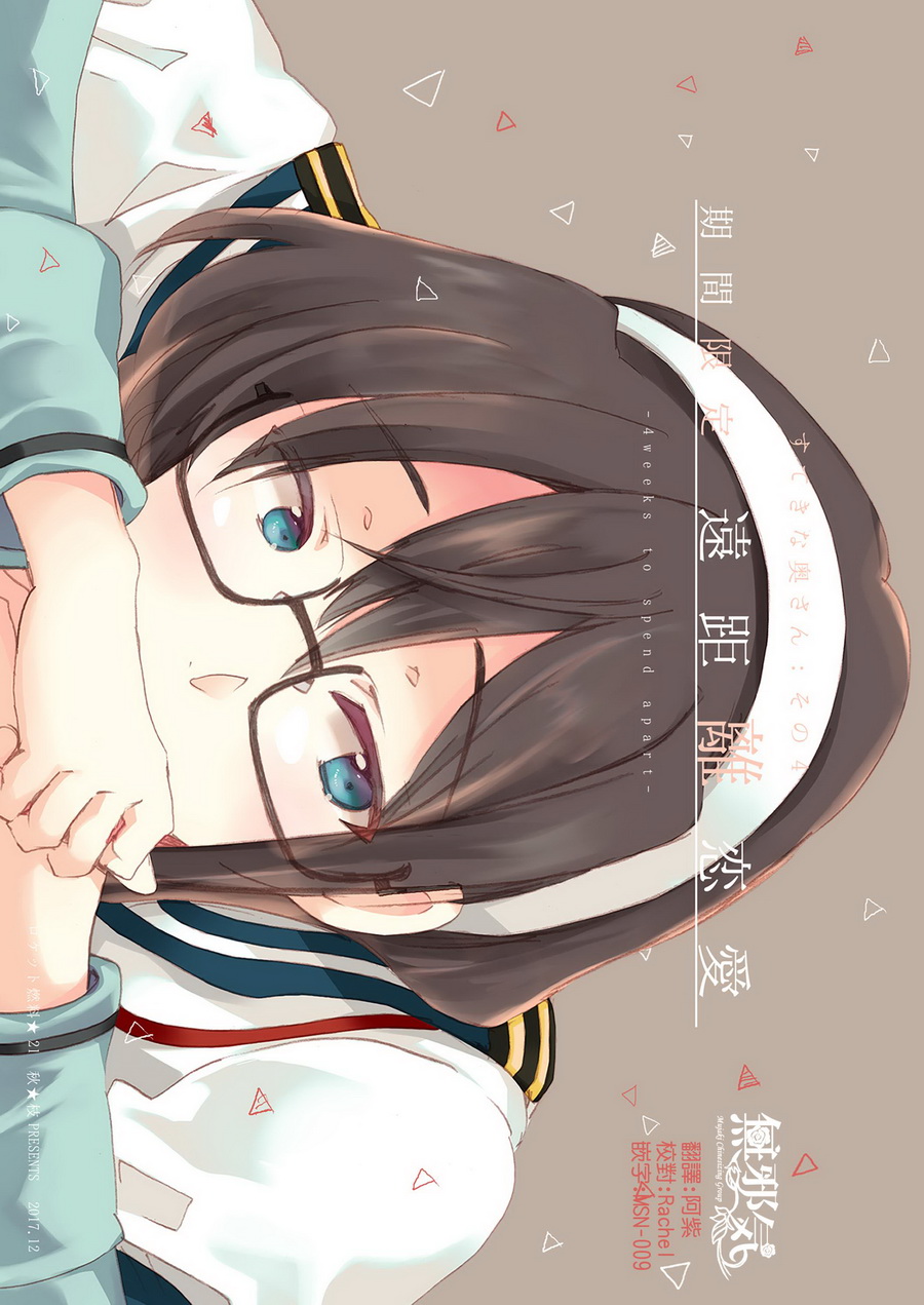 (C93)期间限定远距离恋爱韩漫全集-短篇无删减无遮挡章节图片 