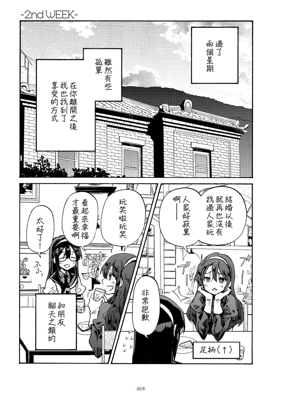 (C93)期间限定远距离恋爱韩漫全集-短篇无删减无遮挡章节图片 