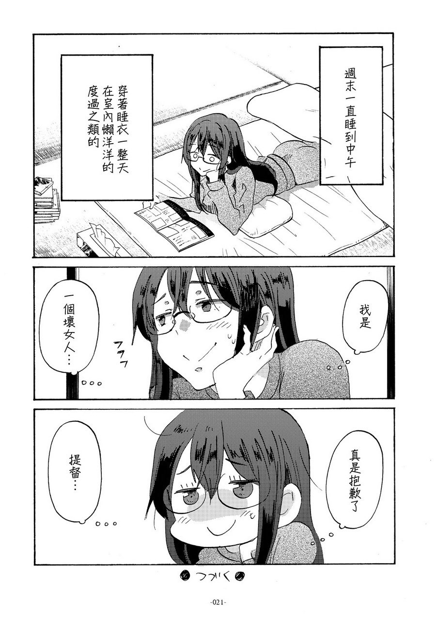 (C93)期间限定远距离恋爱韩漫全集-短篇无删减无遮挡章节图片 