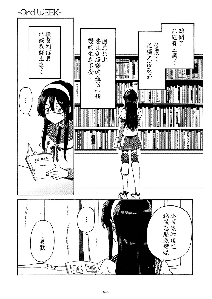 (C93)期间限定远距离恋爱韩漫全集-短篇无删减无遮挡章节图片 