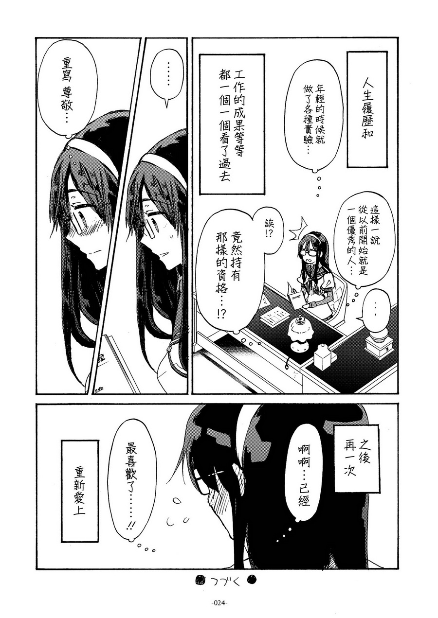 (C93)期间限定远距离恋爱韩漫全集-短篇无删减无遮挡章节图片 