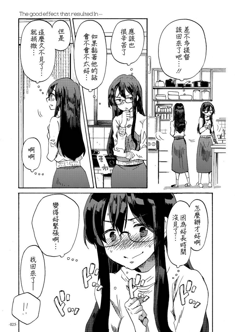 (C93)期间限定远距离恋爱韩漫全集-短篇无删减无遮挡章节图片 
