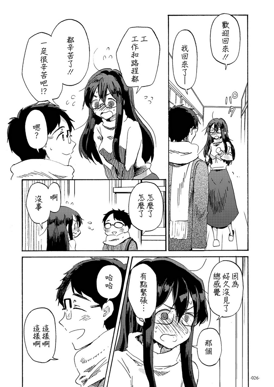 (C93)期间限定远距离恋爱韩漫全集-短篇无删减无遮挡章节图片 