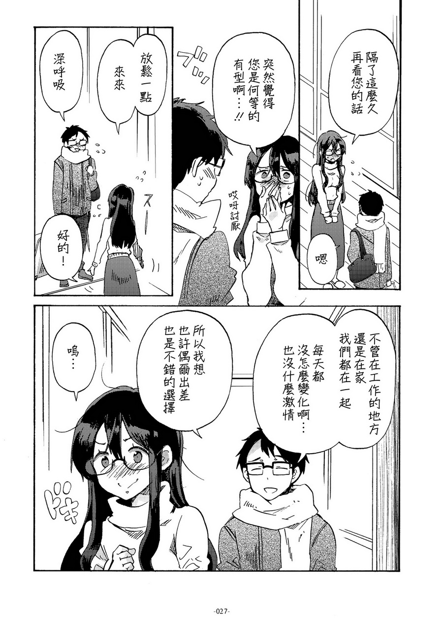 (C93)期间限定远距离恋爱韩漫全集-短篇无删减无遮挡章节图片 