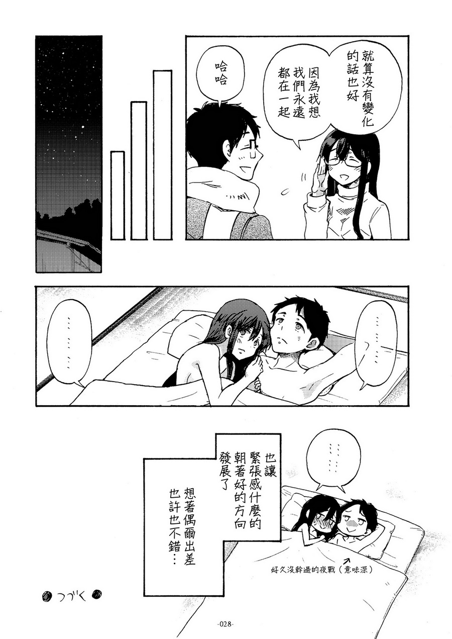 (C93)期间限定远距离恋爱韩漫全集-短篇无删减无遮挡章节图片 