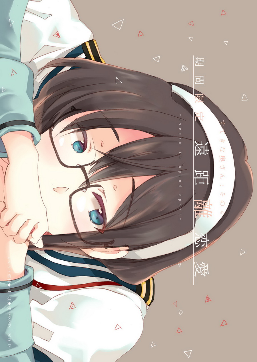 (C93)期间限定远距离恋爱韩漫全集-短篇无删减无遮挡章节图片 