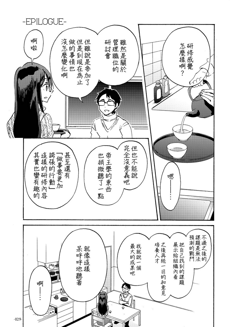 (C93)期间限定远距离恋爱韩漫全集-短篇无删减无遮挡章节图片 