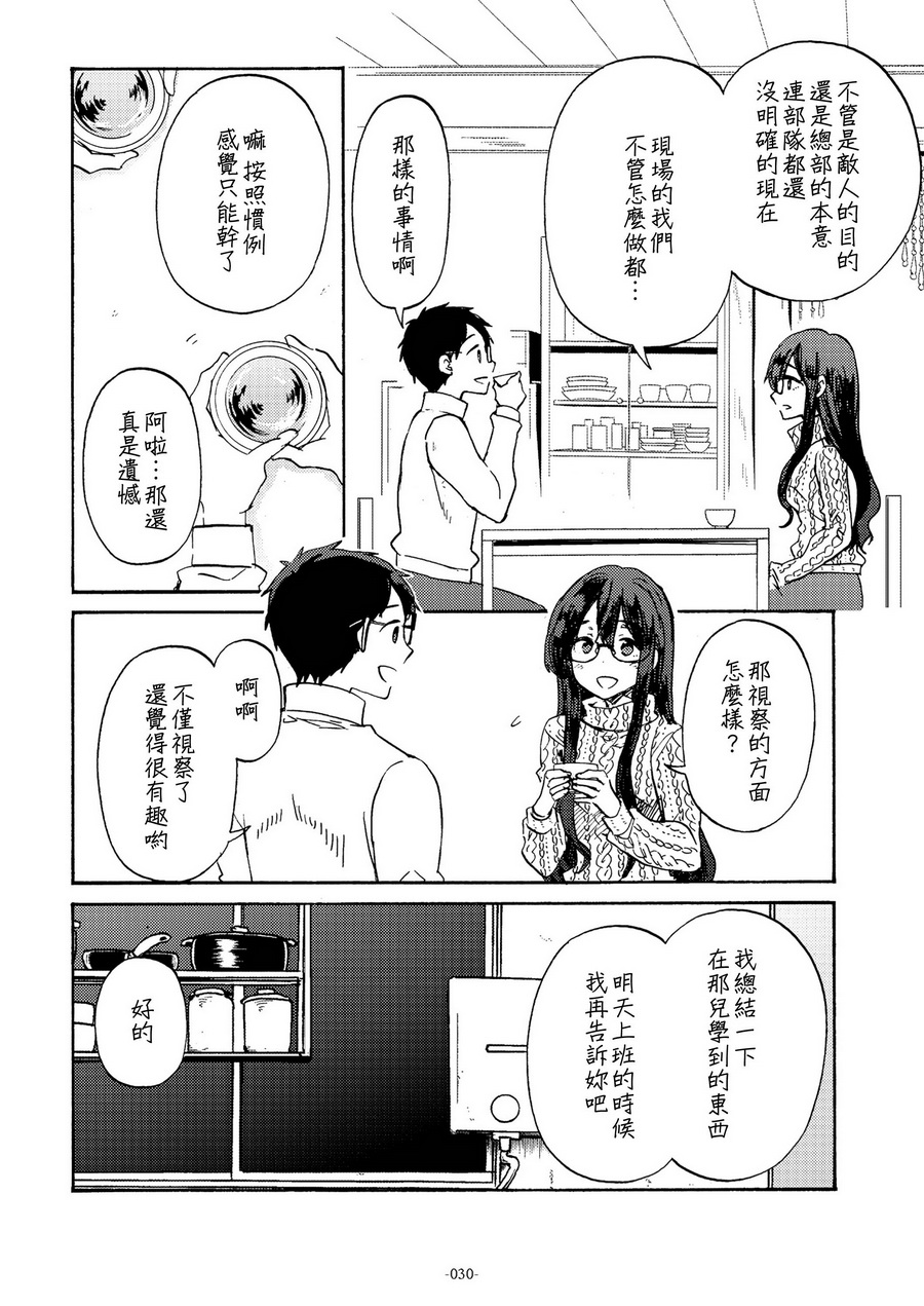 (C93)期间限定远距离恋爱韩漫全集-短篇无删减无遮挡章节图片 