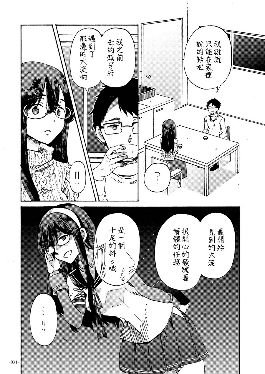 (C93)期间限定远距离恋爱韩漫全集-短篇无删减无遮挡章节图片 