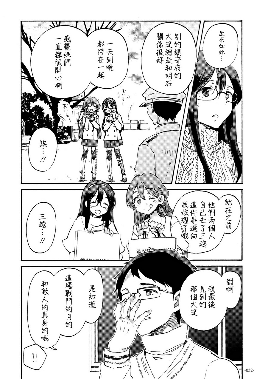 (C93)期间限定远距离恋爱韩漫全集-短篇无删减无遮挡章节图片 