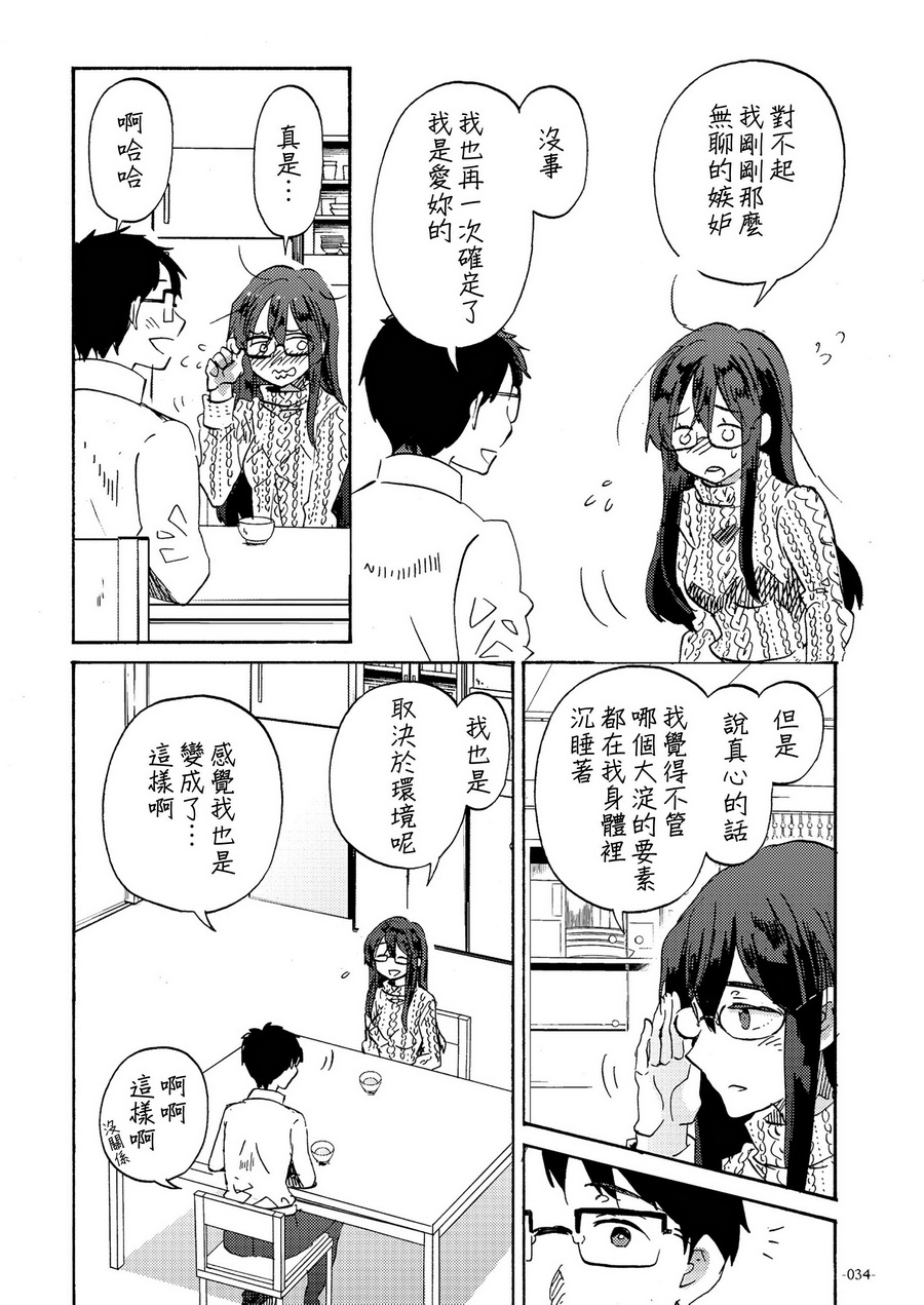 (C93)期间限定远距离恋爱韩漫全集-短篇无删减无遮挡章节图片 