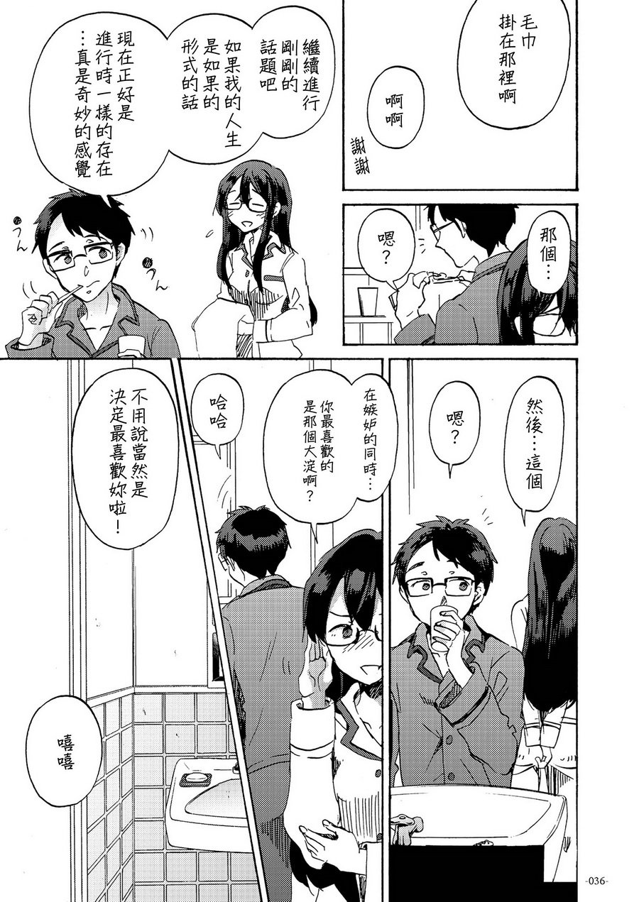 (C93)期间限定远距离恋爱韩漫全集-短篇无删减无遮挡章节图片 
