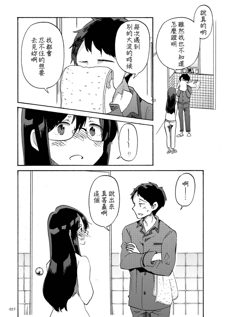 (C93)期间限定远距离恋爱韩漫全集-短篇无删减无遮挡章节图片 